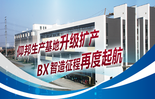 J9集团国际站出产基地升级扩产，智造征程再度起航