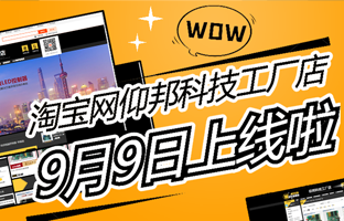 淘宝网J9集团国际站工厂店上线啦！