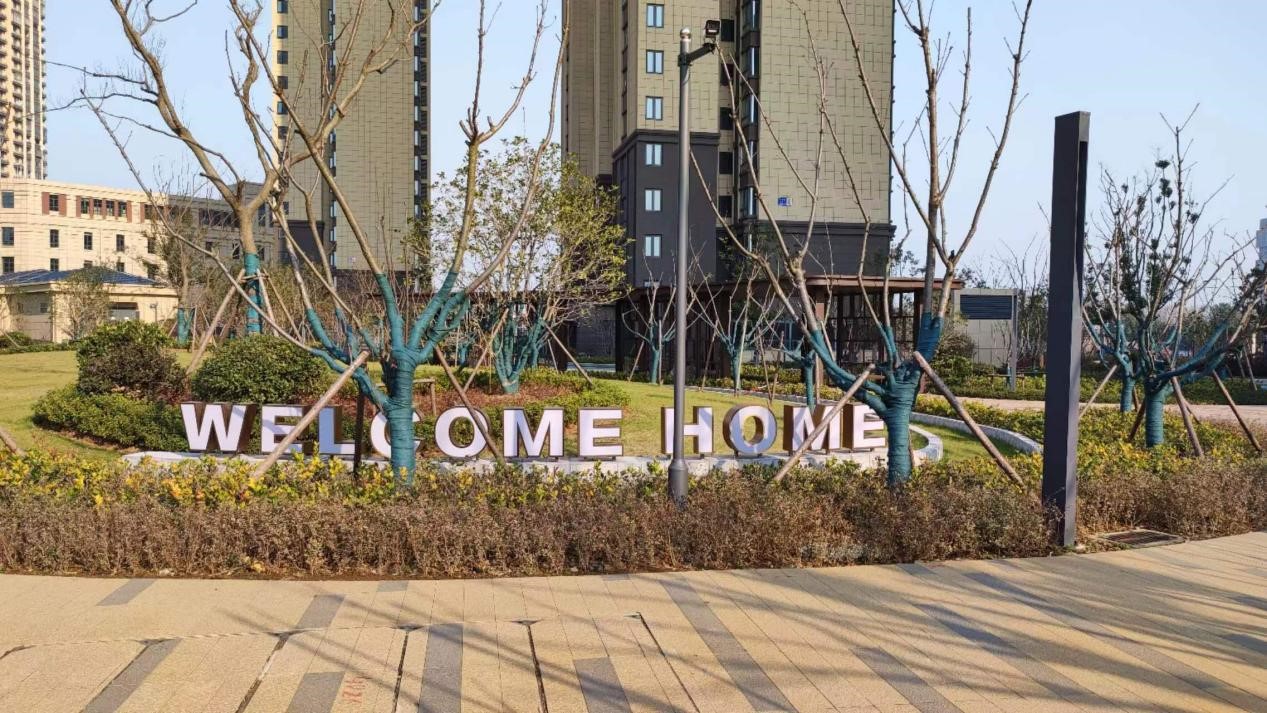 备案完成！新区953套70net永乐高等你来拿房